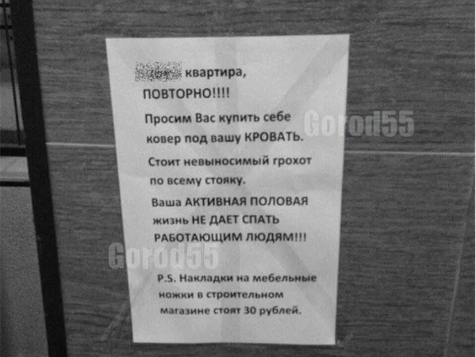 Соседи не дают спать что делать. Записка шумным соседям. Записка соседям которые шумят ночью. Соседи не дают спать. Соседи мешают спать по ночам.