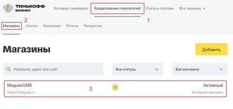 Можно отменить рассрочку в тинькофф