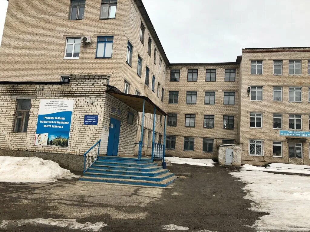 Гбуз гб1 камышин. Городская больница 1 камышин. Гб 1 камышин. Гбуз цгб камышин. Г.