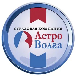 Адрес страховой компании астро волга