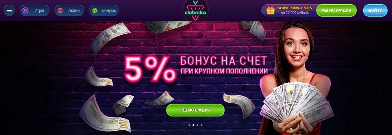 Казино CLUBNIKA. CLUBNIKA Casino промокод. Клубника Casino зеркало. Clubnika casino clubnika casino vr buzz