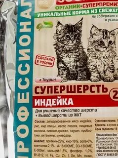 Зооменю корм для кошек
