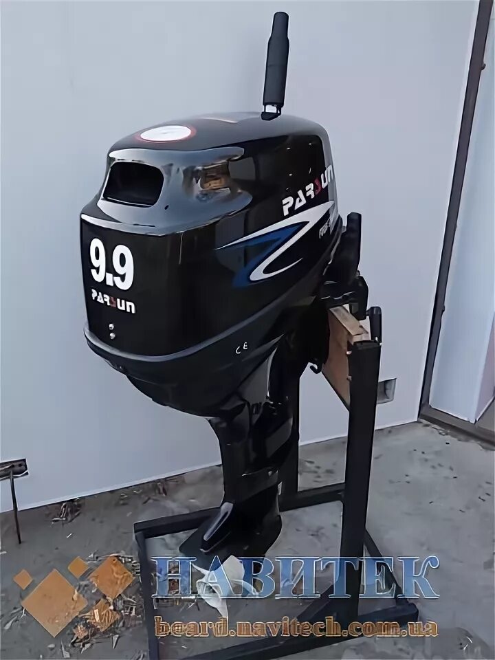 Парсун 9.9 4 такта. Парсун 9.9 4 такта