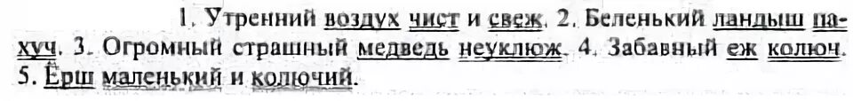 Воздух чист и свеж тире