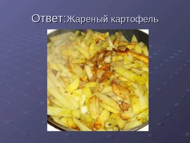 Проект "Воскресный обед" 6 кл.