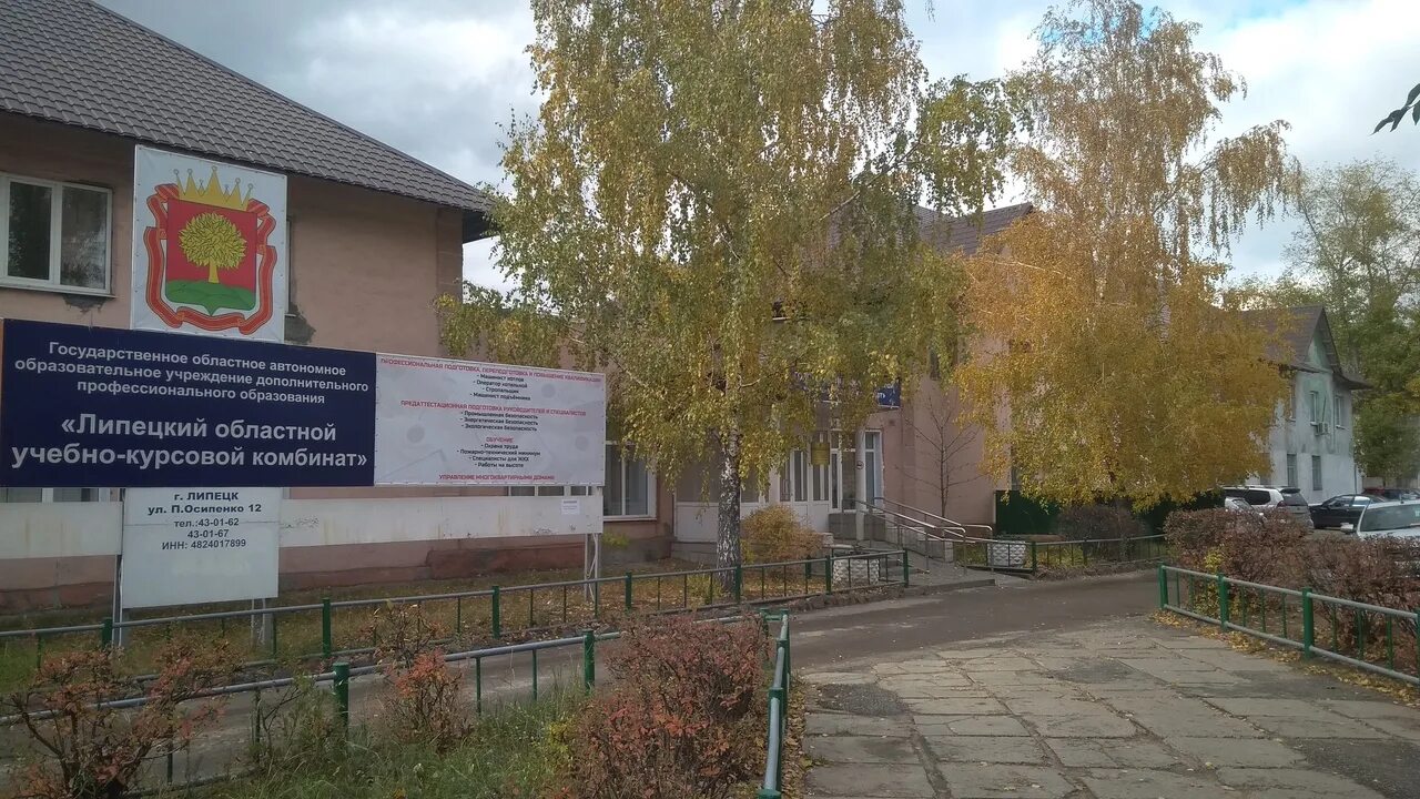 Областное государственное автономное профессиональное образовательное учреждение. Автономные организации образования. Областное государственное автономное профессиональное образовательное учреждение. Областное государственное автономное профессиональное образовательное учреждение. Эмблема педагогического колледжа города тамбова.