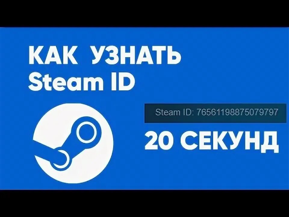 Как найти человека по стим айди. Как найти человека по стим айди