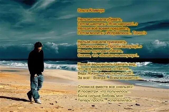 Нельзя все время