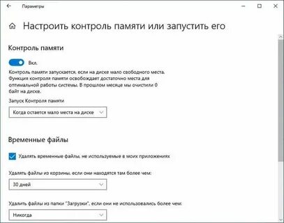 Как очистить кэш память windows 10