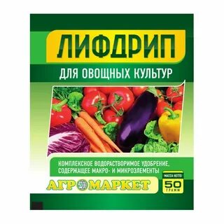 Овощные культуры подкормка
