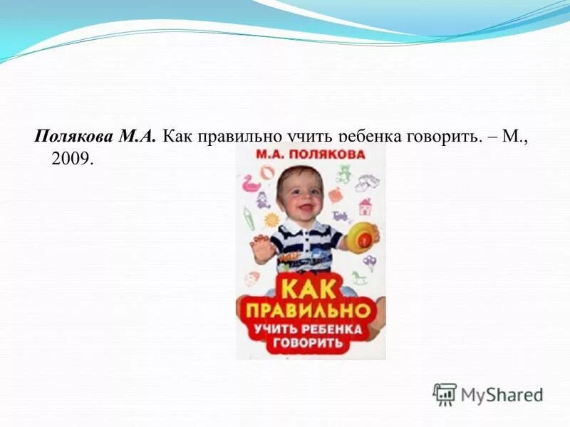 Как правильно учить