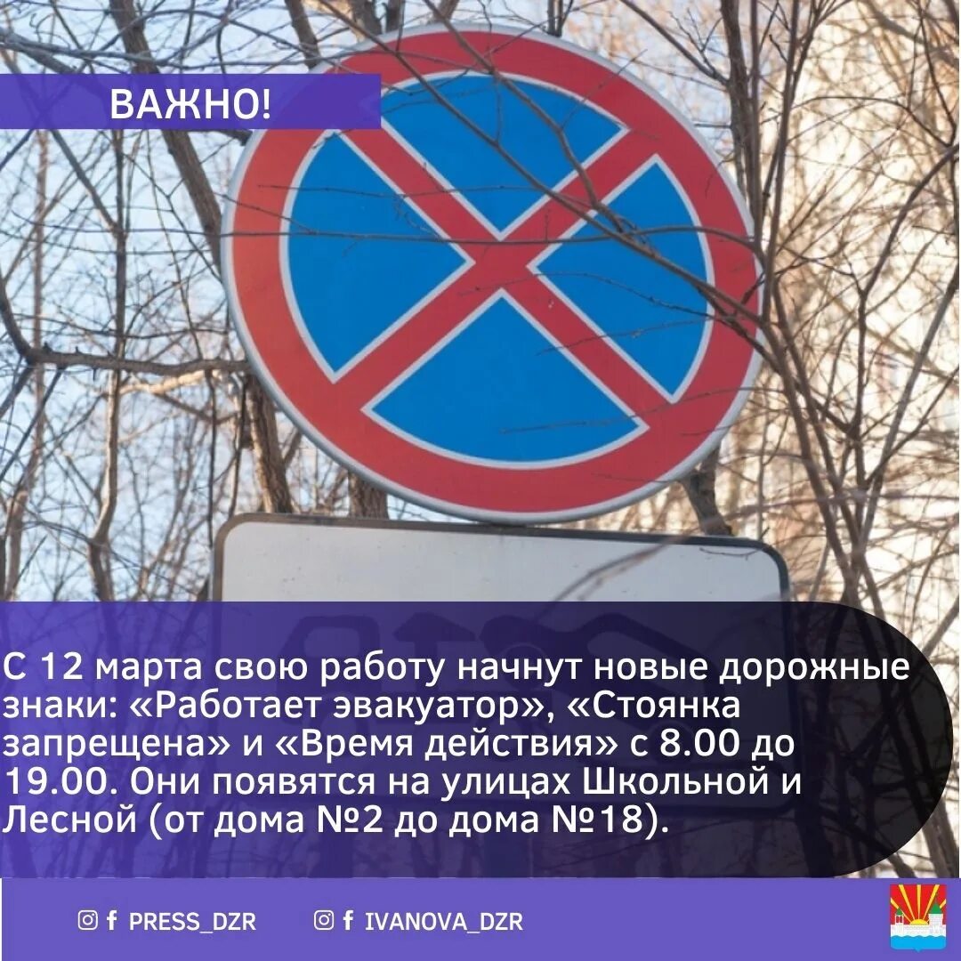 В течении какого времени запрещено изменять. Парковка запрещена дорожный знак. Знак остановка запрещена. Знак стоянка запрещена с табличкой. Остановка и стоянка запрещена.