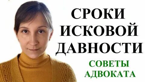 Исковая давность по проданному долгу