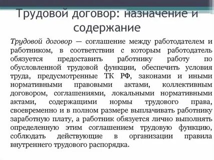 Срок договора трудового с иностранным