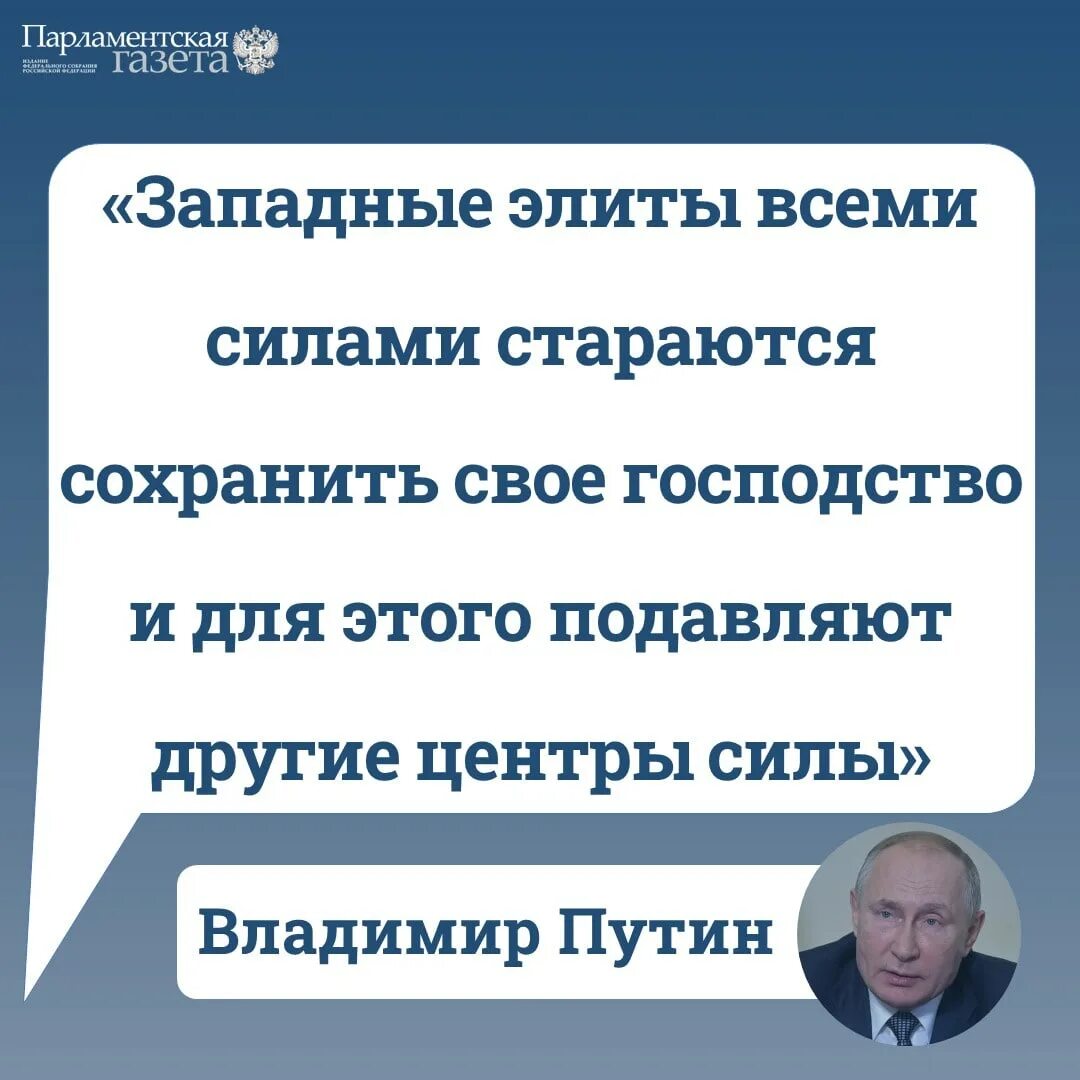 Цель запада. Цель президента россии.
