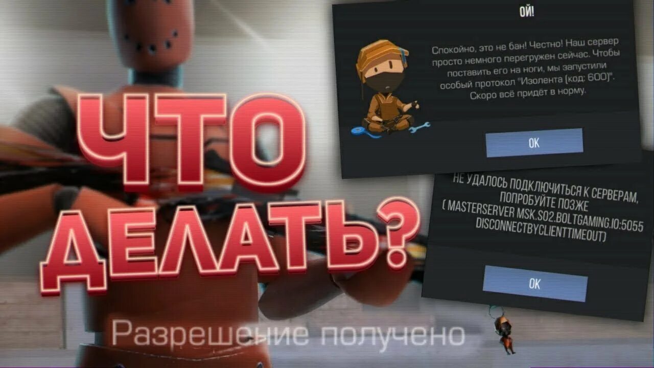 Ошибка стандофф. Ошибка Standoff 2. Ошибка соединения в стандофф 2. Ошибка в СТЕНДОФФ 2 291. Internal error standoff 2