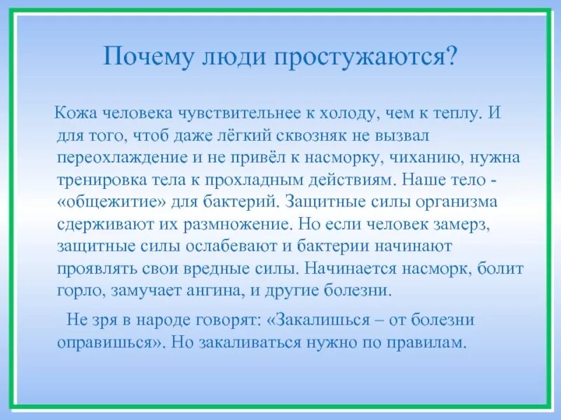 Восприимчивый человек. Почему человек может быть чувствительный. Стал чувствительнее к холоду. Почему сенситивных людей не любят. Чувствительный к холоду з