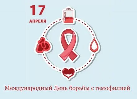 20 апреля международный день