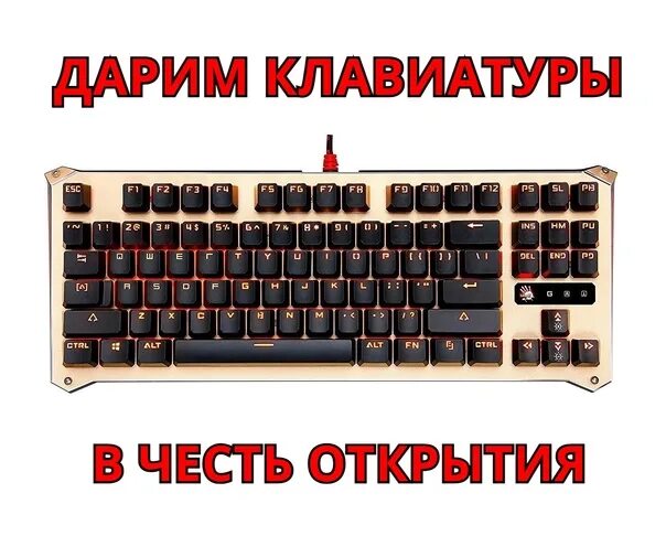 Нет проблем текст клава