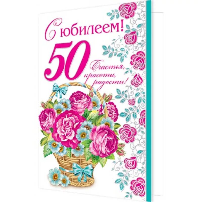 Поздравление племяннице 50 лет