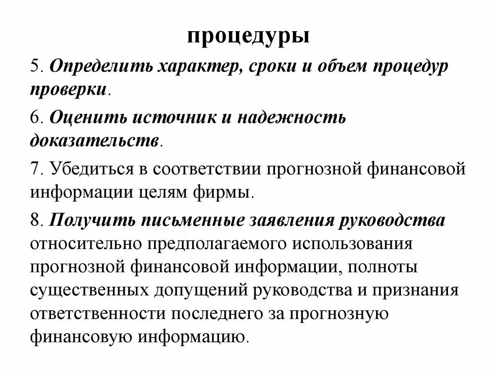 Информацию взятую из надежного источника