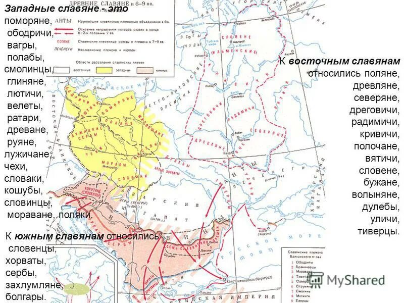 Какие племена относятся к восточнославянским. Поляне племя восточных славян. К восточным славянам относятся древляне. Восточные племена славян смоленск. Русь до 9 века восточные славяне.