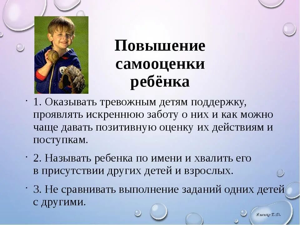 Уверен как 5 лет. Повышение самооценки у детей. как повысить самооценку ребенку. повышение самооценки у детей дошкольного возраста. для повышения самооценки и уверенности в себе для ребенка.