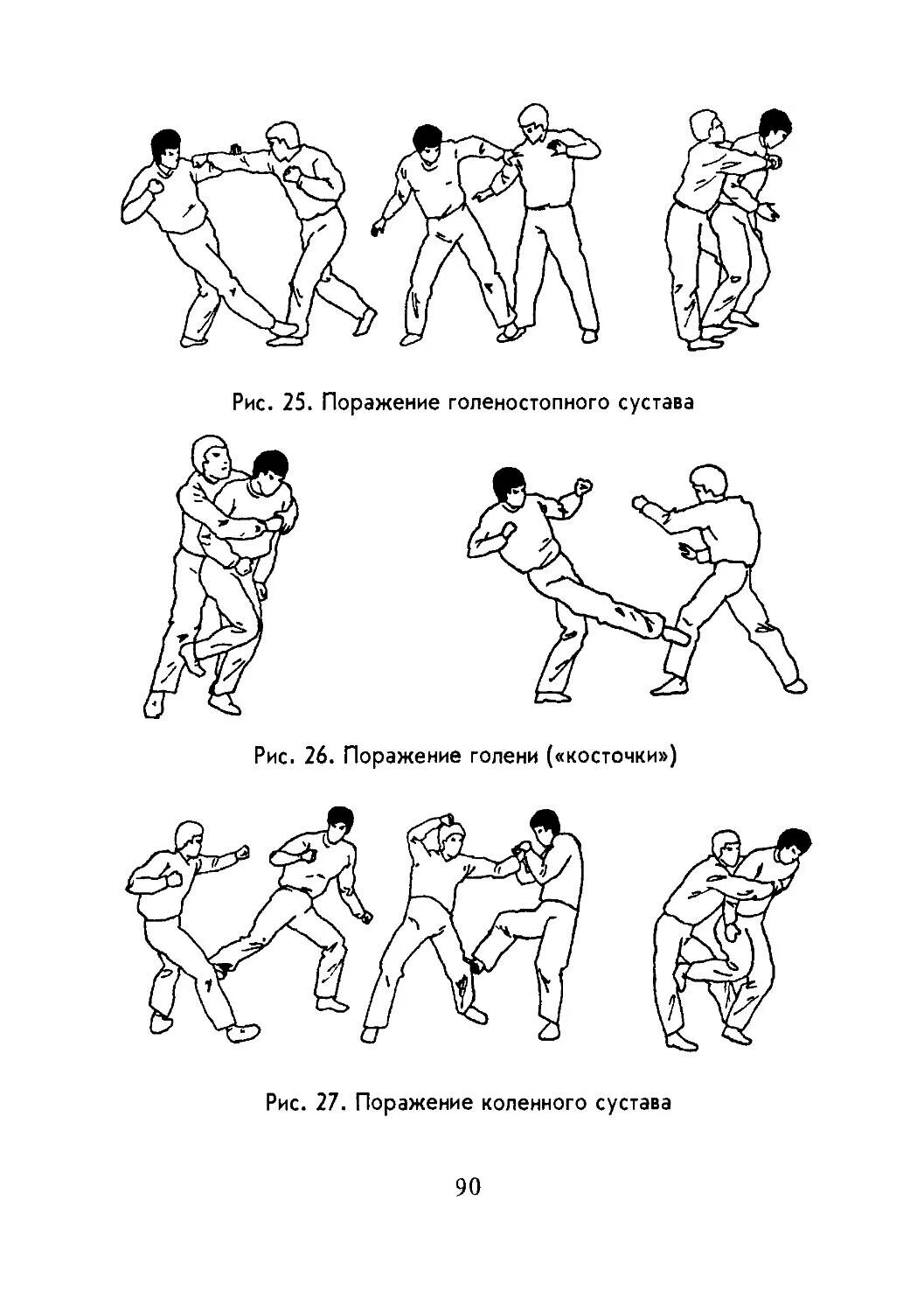 Приёмы для драки. Прямой удар ладонью. Вырубить с одного удара в челюсть. Куда бить чтобы вырубить. Вырубить с одного удара человека.