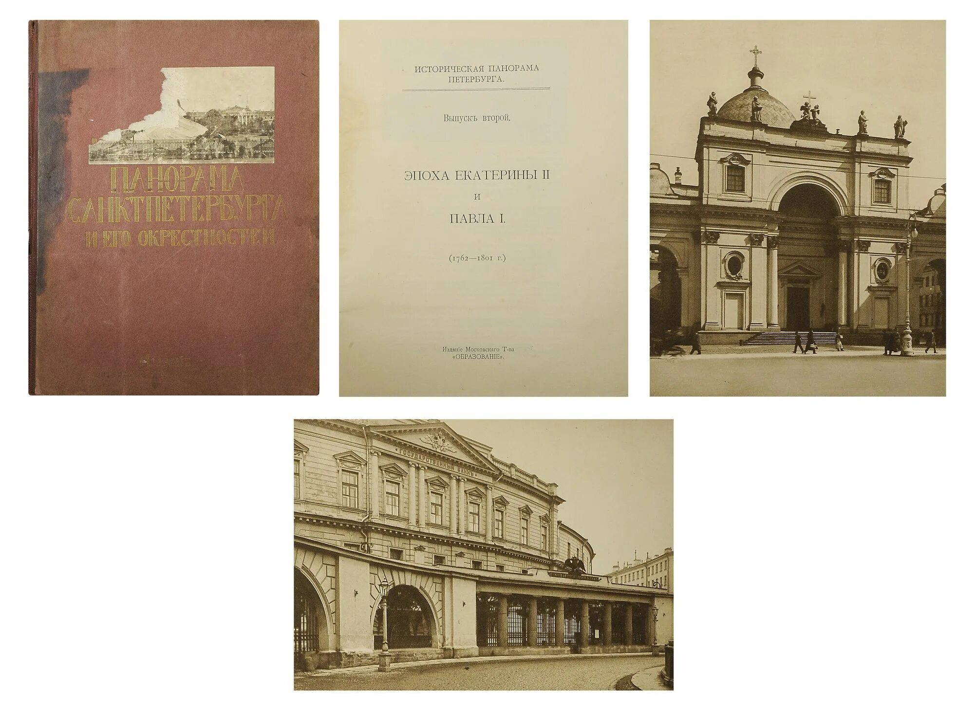 большой театр санкт-петербург 19 век. историческая панорама петербурга выпуск 2. василеостровский остров санкт-петербург новостройки. жк 2 эпохи. две эпохи застройщик.