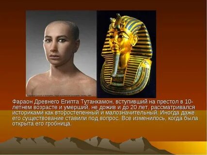 Египетские фараоны 5 класс