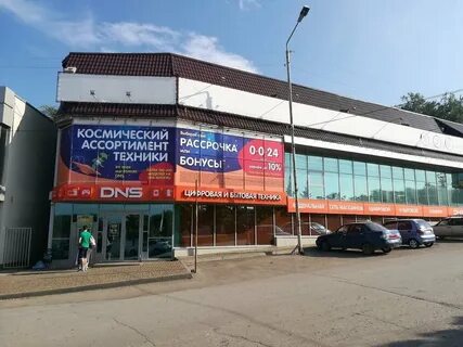 Dns красный
