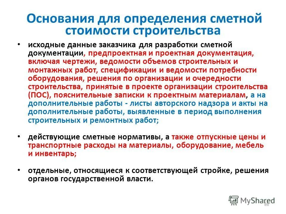 Отношусь соответствующе. Шантажные эмоции список. Отношусь соответствующе. Отношусь соответствующе. Отношусь соответствующе.