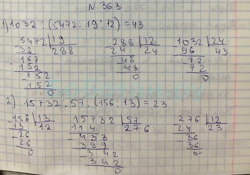 Математика 5 класс 2 часть номер 6.363