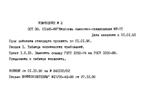 Ост 38