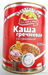 Каша в банках с мясом