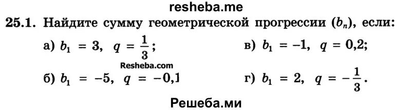 Найдите сумму геометрической прогрессии 16 8 4. Найдите сумму геометрической прогрессии если. Найдите сумму геометрической прогрессии BN если. Найдите сумму геометрической прогрессии а) b1 3. Сумма геометрической прогрессии BN Q < 1.