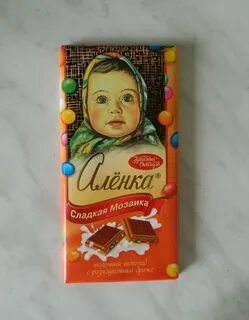 Шоколадную алису