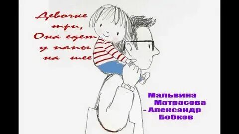 Девочке 5 она едет