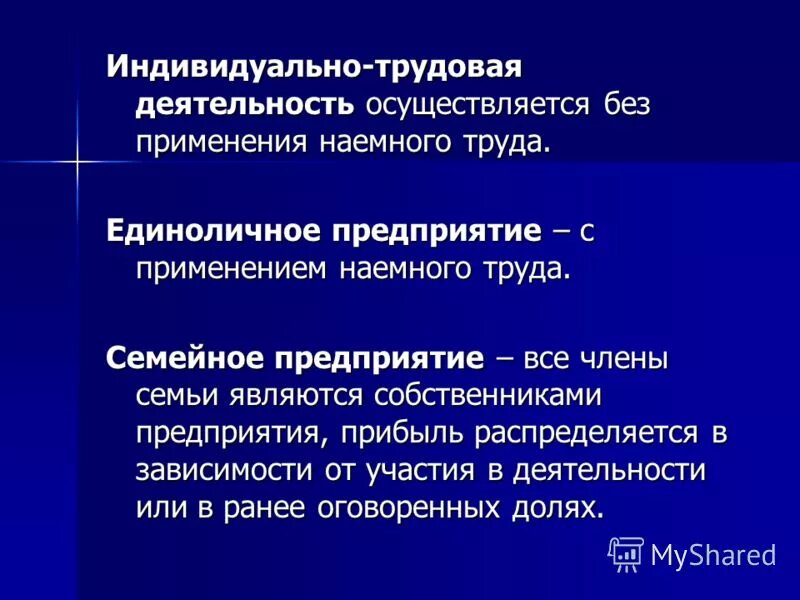 структурные компоненты трудовой деятельности дошкольников. процесс труда понятие. понятие трудовой деятельности. трудовая деятельность осуществляется. трудовая деятельность осуществляется.