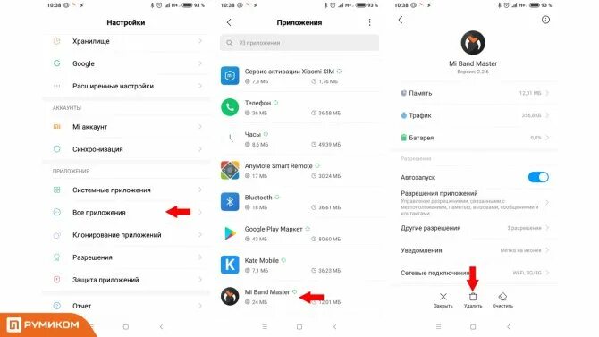 Как убрать тарифный план на Xiaomi. Как очистить на сиоми 9 удаленные приложения. Как закрыть открытые приложения Redmi 7.