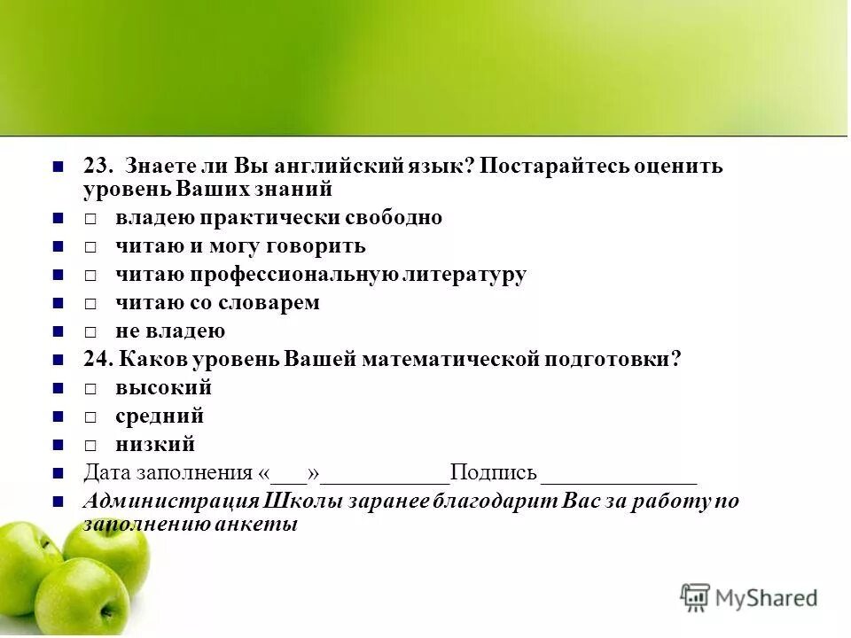 анкетирование на тему хобби. хобби интересы увлечения в резюме. хобби для анкеты на работу примеры. перечислите ваши увлечения интересы. хобби для анкеты на работу примеры.