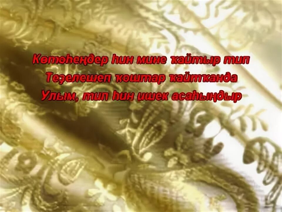 Гафу ИТ мине открытки. Гафу ИТ энкэй картинка. Кичер мине энкэй картинка. Гафу ИТУ коне. Кичер мине энкэй гафу ит