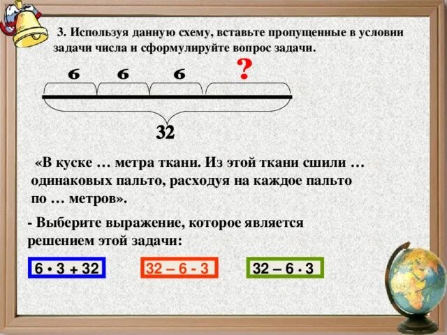 В куске было 10 м ткани. Схемы к задачам. Задача про ткань. Задача в 1 куске ткани. Схема задачи на сколько было больше.