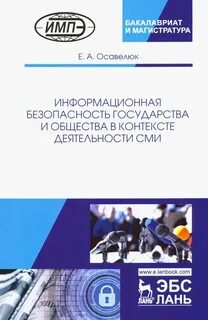 Общество в контексте историй