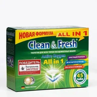 Clean для посудомойки