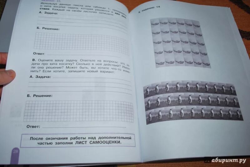 Мои достижения комплексные работы логинова. ВПР И комплексные работы. Комплексные работы Логинова. Комплексные работы 4 класс 15 задание. Комплексная работа 4 класс.