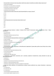 Экзаменационные билеты для проверки знаний