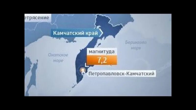 Камчатский край землетрясение. Землетрясение петропавловск камчатский. землетрясение на камчатке сейчас. петропавловск камчатский землетря. последнее землетрясение в петропавловске камчатском.