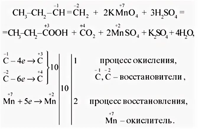 Реакции окисления бутена 1. Бутин-1 перманганат калия серная кислота. Бутин 1 и перманганат калия в кислой среде. Окисление бутена 2 перманганатом калия в кислой среде. Бутен 1 и перманганат калия в кислой среде.