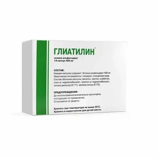 Глиатилин внутривенно инструкция по применению